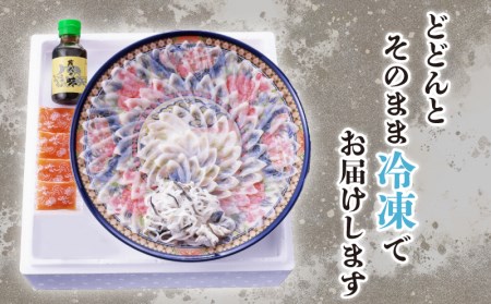ふぐ刺し とらふぐ皮 4人前 冷凍 ふぐ FG