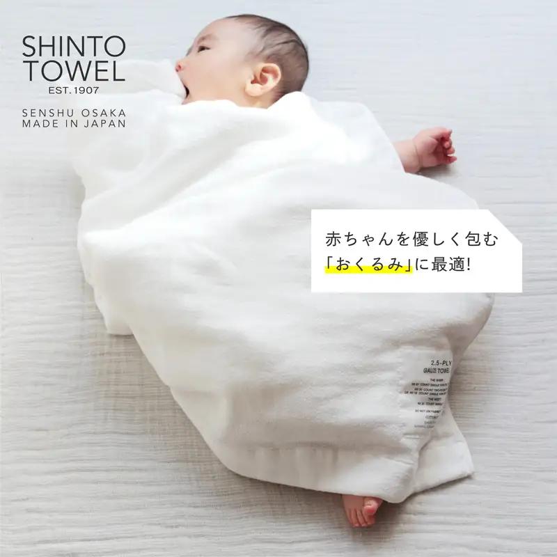 SHINTO TOWEL「2.5重ガーゼ・バスタオル」Mサイズ（ホワイト）オーガニックコットン100%