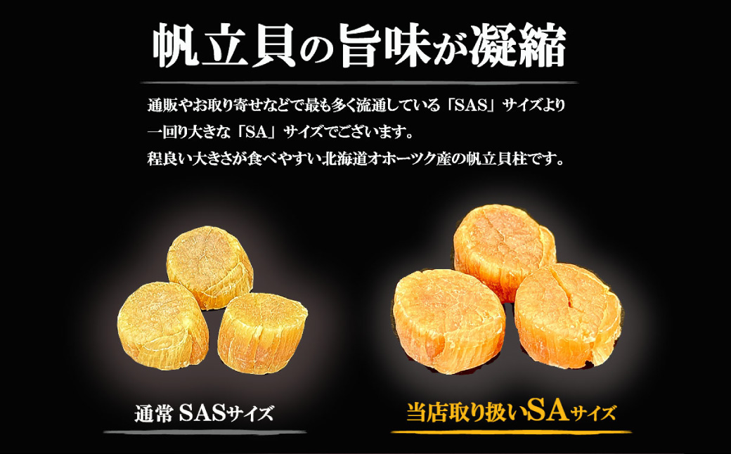 ＜熨斗なし・簡易包装のみ＞干し帆立貝柱 袋入り30g×8袋 干し貝柱 帆立 ほたて貝柱 海鮮 酒の肴 炊き込みご飯 だし 魚介 北海道 父の日 母の日 ギフト 包装 お中元 贈答 ギフト 御中元 贈り