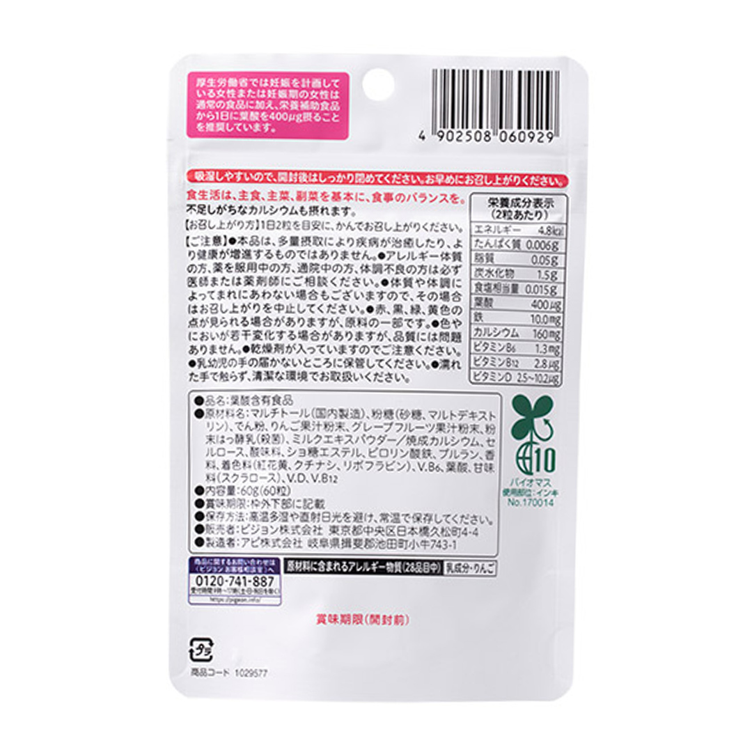 【 ピジョン 】 葉酸 タブレット Caプラス 2種セット（合計60日分） ヨーグルト・グレープフルーツ・青りんご & ヨーグルト・ストロベリー・ブルーベリー 妊娠 妊娠中 妊婦 マタニティ マタニテ