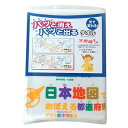 【ふるさと納税】光で変わる!日本地図でおぼえる都道府県タオル(知育タオル)【1085222】