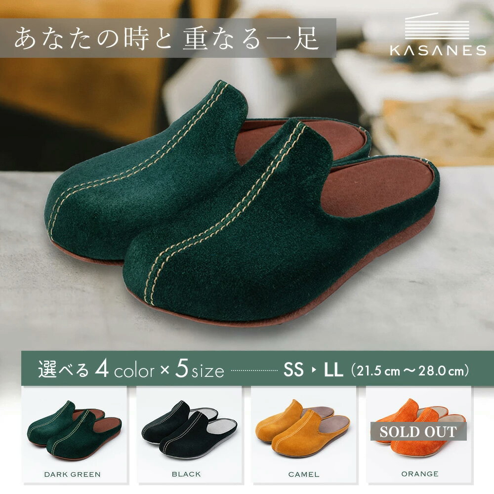 【ふるさと納税】ルームシューズ 〈KASANES〉本革ベロア【オーダーメイド 1970年創業 革靴専門 世界でひとつ 手作り】(H087P001)