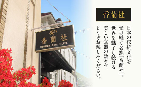 チューリップ マグカップ 多治見市 / 香蘭社 陶磁器 ティーカップ コーヒーカップ[TDY062]
