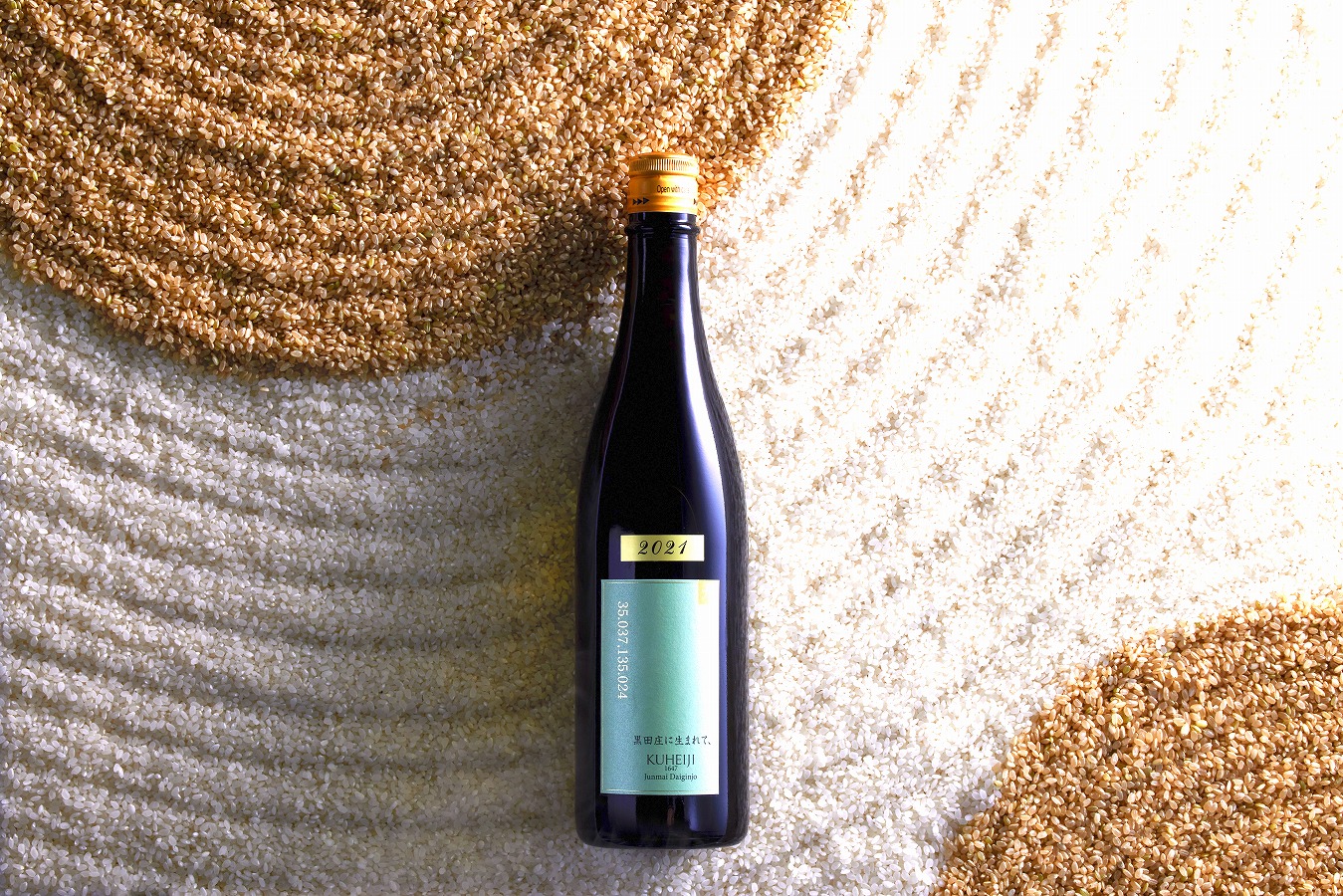 【醸し人九平次】「黒田庄に生まれて、」720ml～西脇市産山田錦・純米大吟醸～　（10-13）
