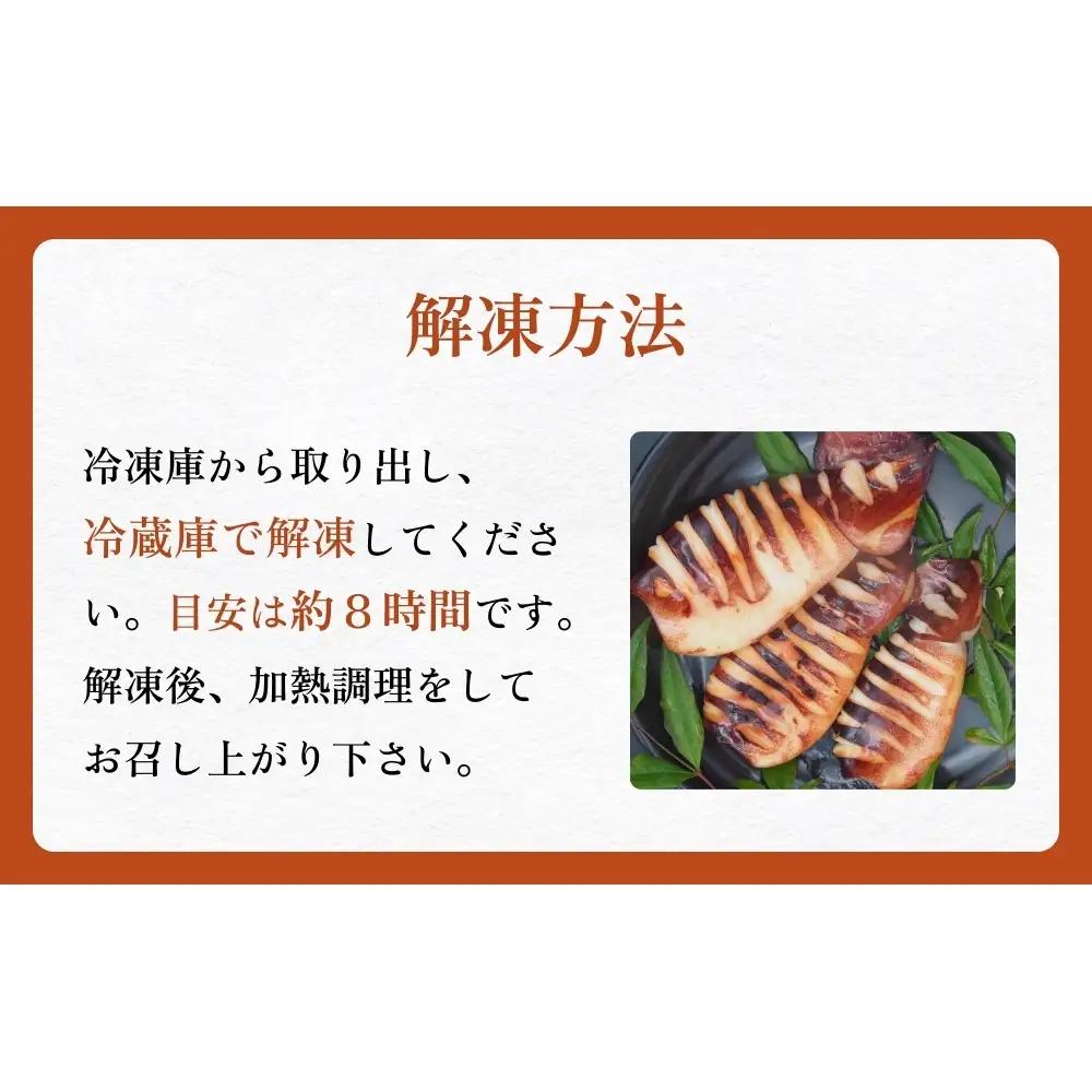 訳あり 石巻産 柔らか するめいか ツボ抜き 180g × 20P スルメイカ いか イカ 烏賊 不揃い 小分け 下処理済み 時短調理 こだわり 冷凍 海鮮 魚介 おかず おつまみ 煮物 焼きイカ B