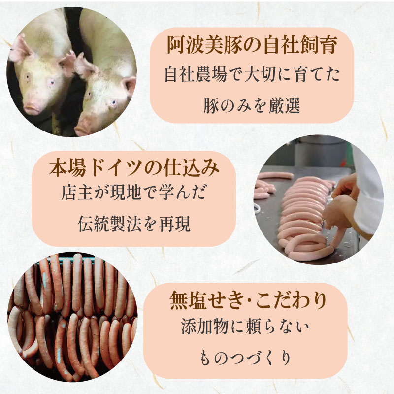 無塩せき ハム ソーセージ 8種 セットB ウインナー ペッパーソーセージ ぱくぱくウィンナー あらびきソーセージ チーズインウィンナー フランクフルト ロースハム ベーコン 焼き豚 徳島県産 プレゼ