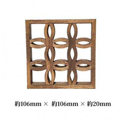 ふるさと納税 加茂市 組子コースター_ M |  | 01