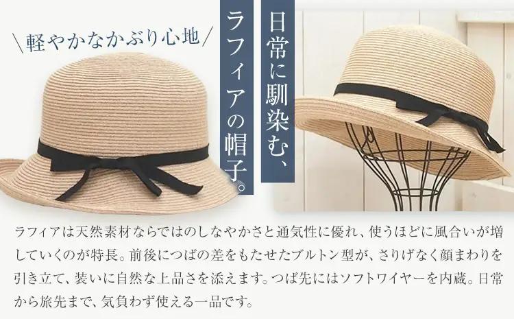 ラフィアブレード ソフトハットブルトン Sサイズ　帽子