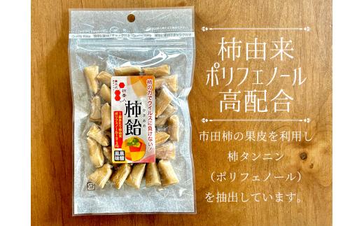 
5-A31　食べるキャンディー カリッ、コリッ、カキ！柿飴
