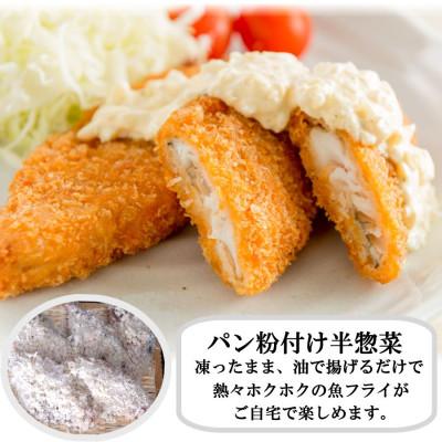 ふるさと納税 宇部市 お魚フライ 5品セット |  | 01