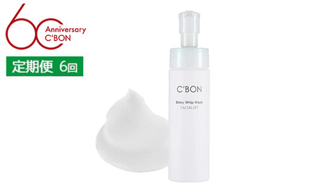 【2か月おき6回定期便】【シーボン】フェイシャリスト シャイニーホイップウォッシュ 200mL（洗顔料）| C'BON シーボン 化粧品 CBON コスメ 洗顔 泡洗顔 洗顔フォーム 毛穴 毛穴汚れ 
