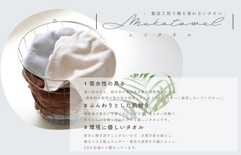 【スピード発送】ムコタオル オーガニック バスタオル 7色セット 050F118