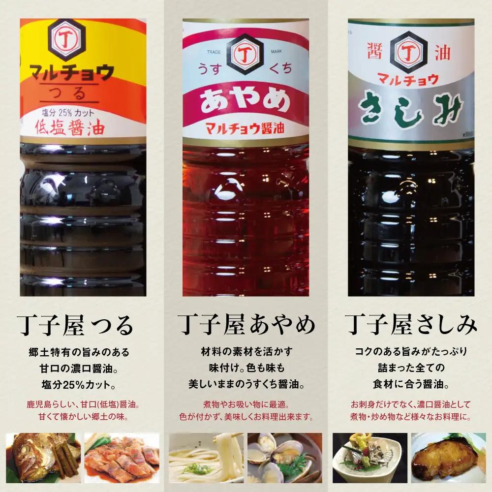 【創業享保20年の老舗醤油屋】丁子屋のかごしま調味料 詰め合わせ（7種） 調味料 醤油 つゆ めんつゆ 酢 お酢 なごみ酢 鹿児島 南さつま市