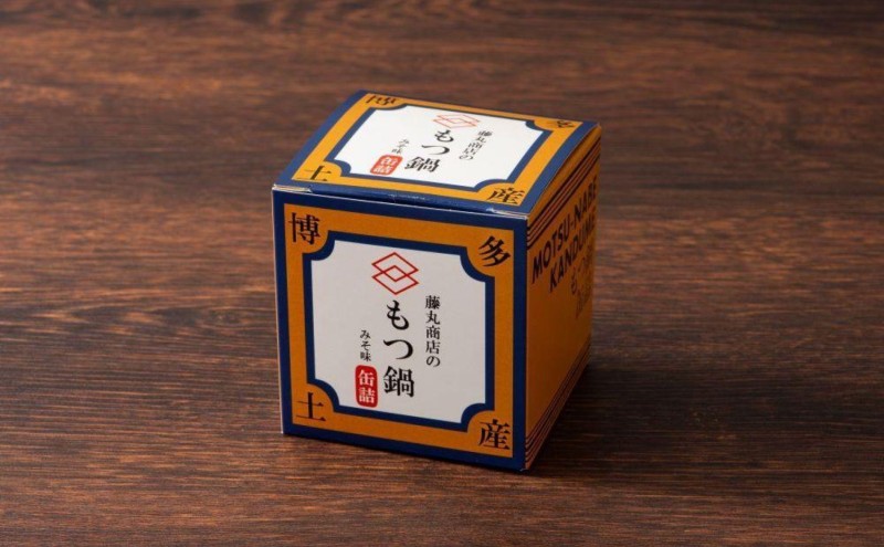 藤丸商店の博多もつ鍋　缶詰3缶セット（醤油味1缶・味噌味2缶　計2種）
