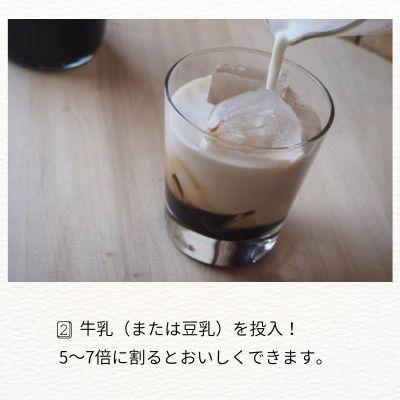 ふるさと納税 下呂市 「緑の館」カフェオレベース(加糖)600ml×2本 珈琲 コーヒー【17-83】 |  | 02