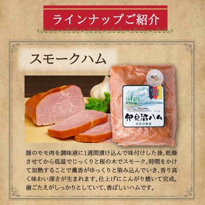 【伊豆沼ハム】IFFA金賞3種ギフト(粒入りマスタード付き)【配送不可地域：離島】【1100377】