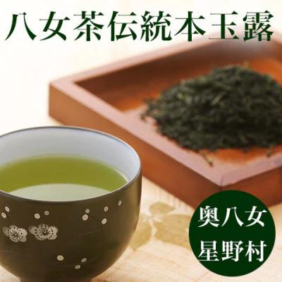 ふるさと納税 東峰村 【2025年産】八女茶　奥八女・星野村の伝統本玉露　80g(東峰村) |  | 01