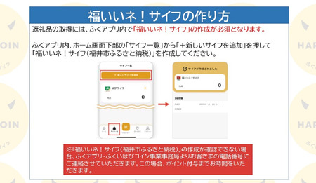 「ふくいはぴコイン」福井市ふるさと納税ポイント【9,000円分】 [C-198003] / 選べる金額 デジタル地域通貨 ホテル 観光 レジャー PAY アプリ オンライン キャッシュレス スマホ ポ