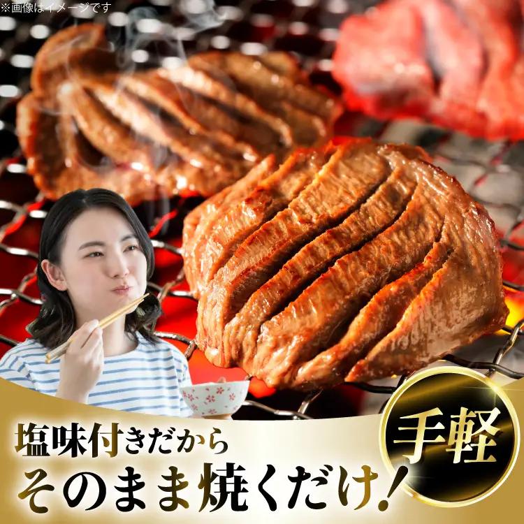 厚切り牛タン 塩味 500g 牛タン 