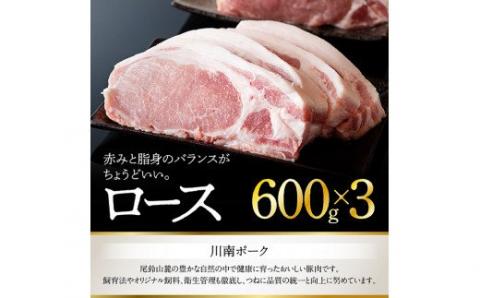 川南ポーク 豚ロースブロック 1.8kg【国産 九州産 宮崎県産 肉 豚肉 ブロック】[E5003]