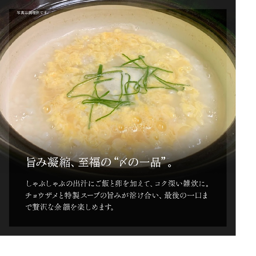黒耀 しゃぶしゃぶ セット 2人前 チョウザメ 刺身 スライス 真空 パック 冷凍 長野県 長和町