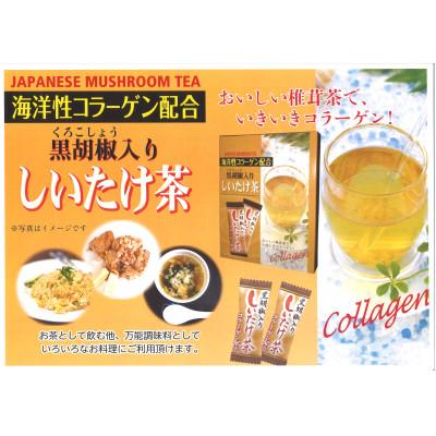 ふるさと納税 羽島市 黒胡椒しいたけ茶とごぼう茶セット計160g |  | 01