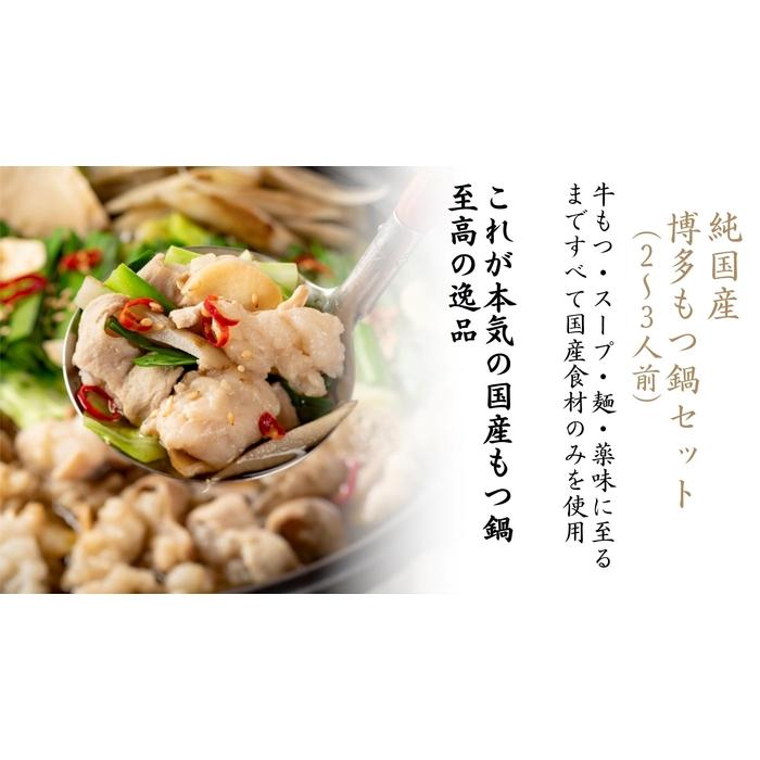 豪華博多三種セット (博多辛子明太子・いか明太子・純国産博多もつ鍋（醤油味）)