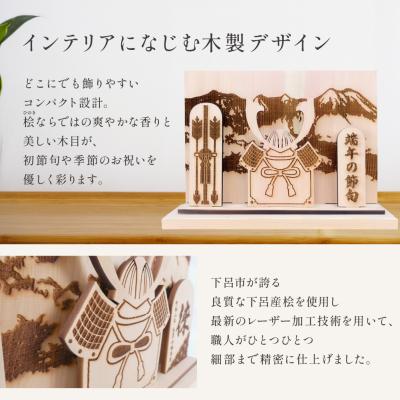ふるさと納税 下呂市 木製かぶと飾り(約 幅 30cm 高さ 23cm 奥行 7cm)【123-2】 |  | 01