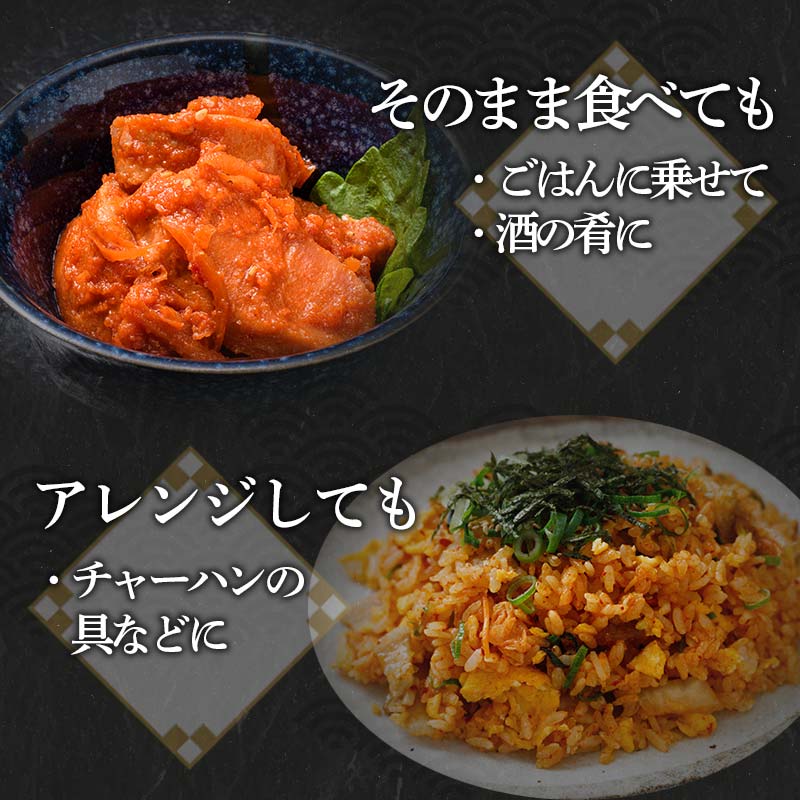 北海道 笹谷商店【釧之助の厳選珍味】紅鮭キムチ×3個セット（ごはんのおかずにもう1品）さけ シャケ ご飯のお供 おつまみ _F4F-8414