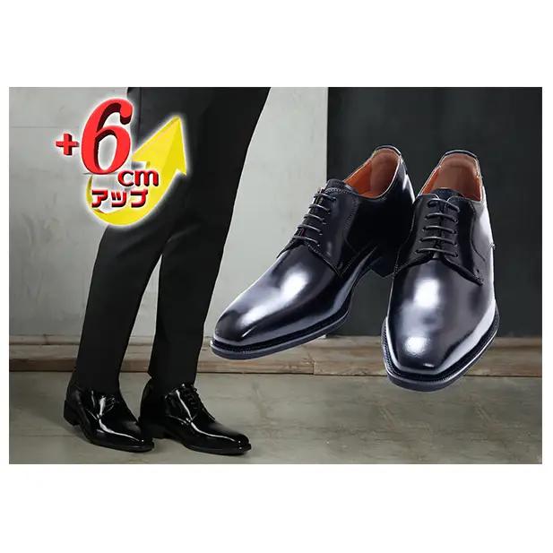シークレットシューズ 外羽根6cm 黒 シークレットシューズ 25.0cm