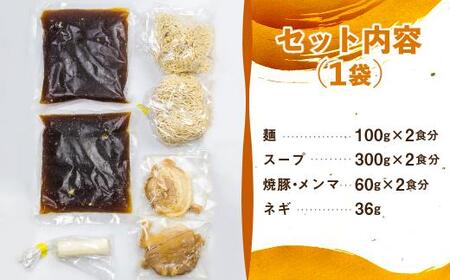 飛騨高山「郷里」手造り中華そば4食（2食×2袋）ストレートスープ 高山ラーメン　ネギ メンマ 焼豚付き   高山中華そば 和風 醤油味  TR3328