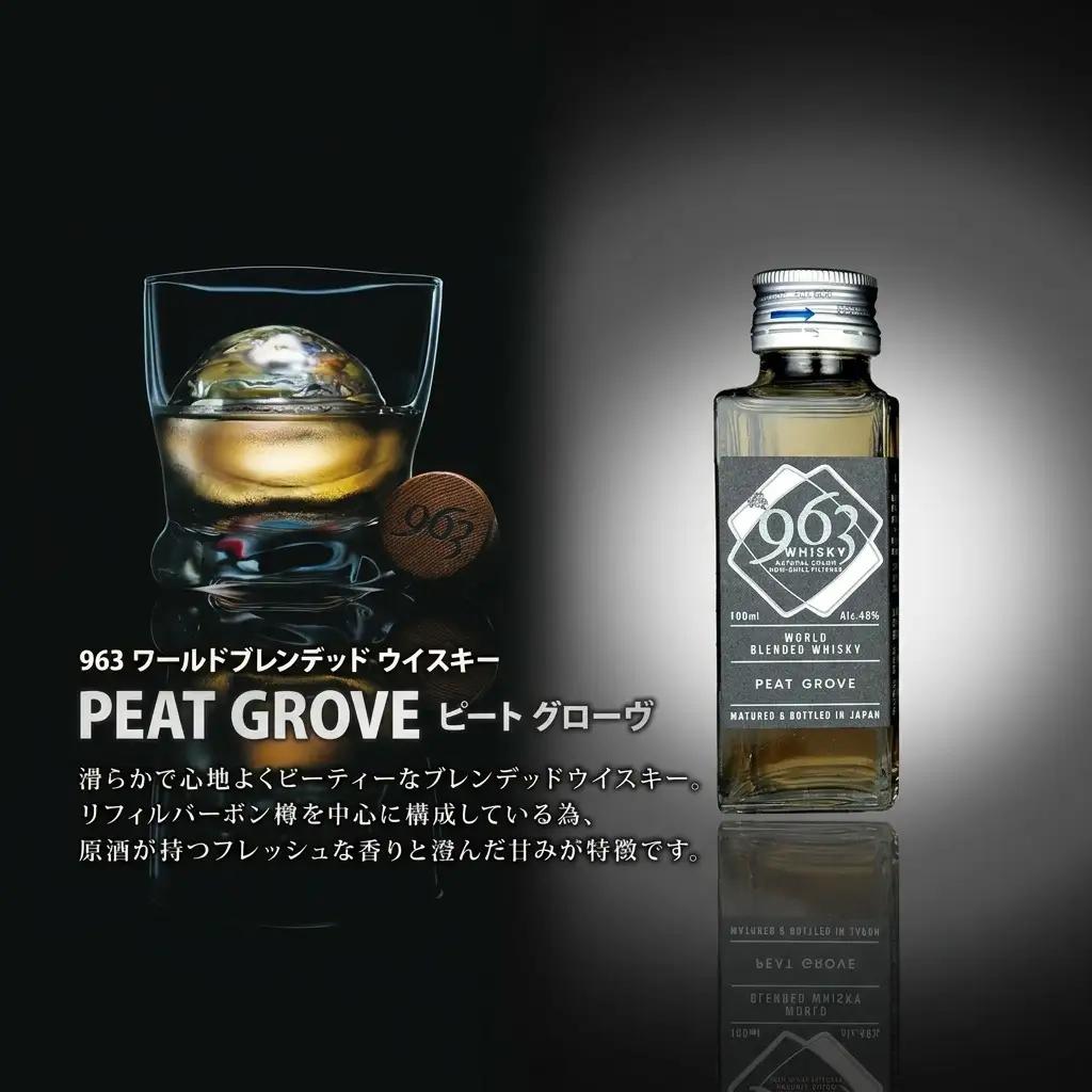 ウイスキー 963 ウイスキー 2種2本 スキットル セット