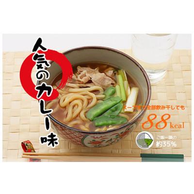 ふるさと納税 下仁田町 こんにゃく配合で低カロリー! こんにゃく減脂(ヘルシー)うどんセット 8食分 |  | 01