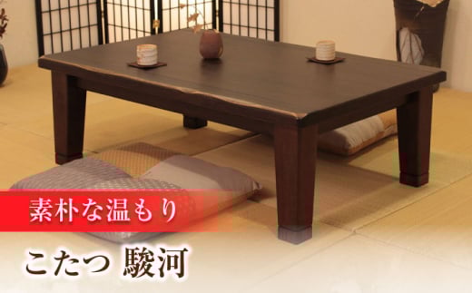 大分県産 こたつ （駿河KR #80） 幅80cm奥行き80cm高さ40cm こたつ テーブル おしゃれ    コタツ 炬燵 こたつテーブル  リビングこたつ ダイニングこたつ 家具 テーブル インテリア 日田市 / 株式会社アサヒ[ARDD040]