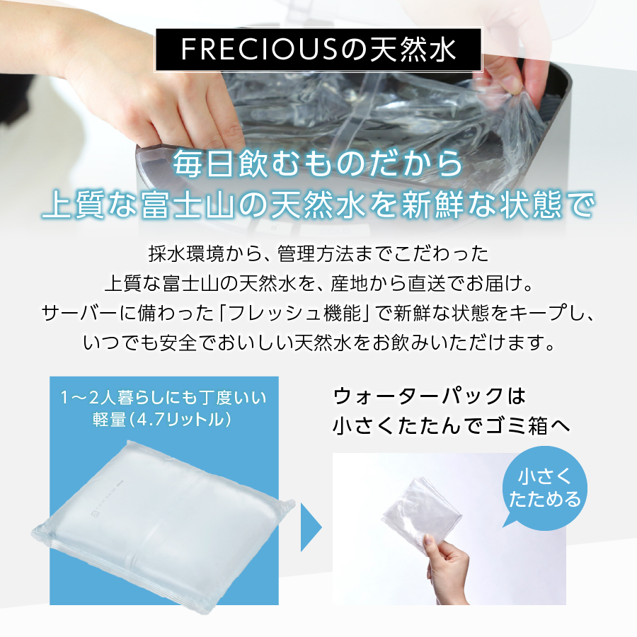 【定期便】小型卓上ウォーターサーバー FRECIOUS dewo mini（12回お届け）スカイグレー
