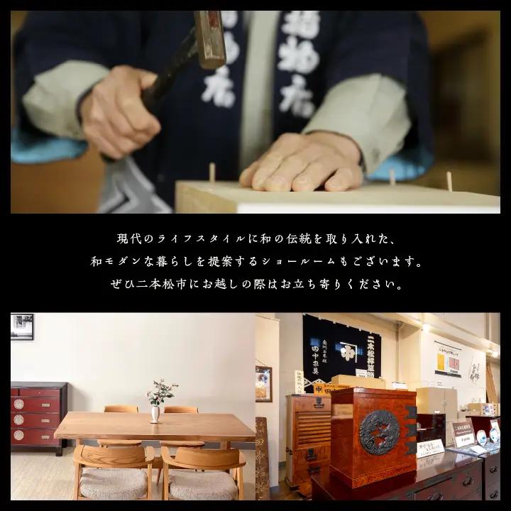 二本松伝統家具 ローボード180 黒柿＆欅【田中家具】