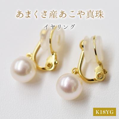 ふるさと納税 天草市 8-8.5mmあこや真珠 パールイヤリング C:シリコン大 K18YG ブラ_S085-330A