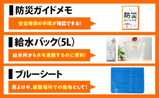 緊急防災 防水ドライバッグ セット 17点 24点 31点 / 防災グッズ 避難グッズ 防災 備蓄 / 小浜市 / 岸田産業 [BFDJ003]