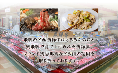 菊の井 飛騨牛イチボ焼肉 300g（2～3人前）赤身 牛肉 国産 ブランド牛 焼き肉【70-7】【冷凍】