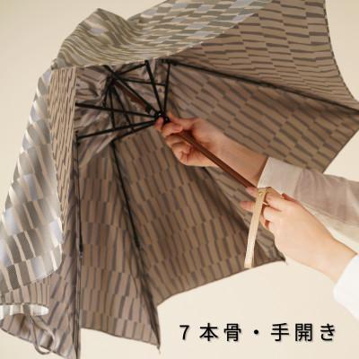 ふるさと納税 西桂町 婦人折りたたみ傘　ノルディック　大枝(グレー)槙田商店の傘職人が作る北欧テイストの日本製の晴雨兼用傘 |  | 02