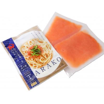 ふるさと納税 留萌市 たらこを食べるパスタソース 「2人前×10袋」