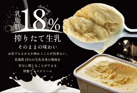 〈べつかい乳業興社〉 プレミアムミルクリッチ12個【高島屋選定品】（北海道 別海町 高島屋 牛乳 ふるさと納税 )
