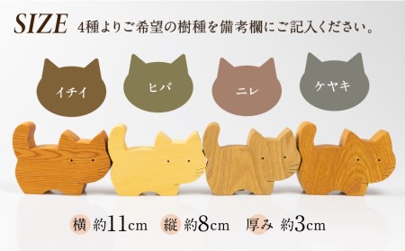 福を招くねこ ネコ 猫 置物 インテリア 飾り 一位一刀彫師 木彫り 木製[Q1353]