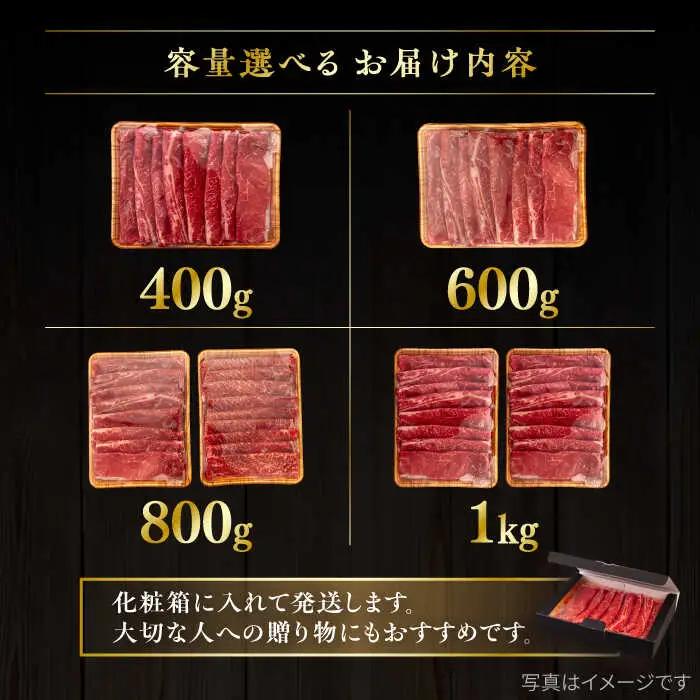 【A4〜A5 等級】博多和牛 モモ うす切り 400g 糸島市 / ヒサダヤフーズ [AIA061] 黒毛和牛 スライス すき焼き用