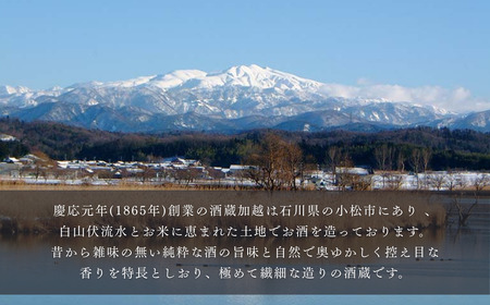 【先行予約】 日本酒 秋季限定 加賀ノ月 ひやおろし 純米吟醸（720ml） お酒 地酒 純米吟醸酒 ギフト 小松市 小松 石川 720ml【加越】