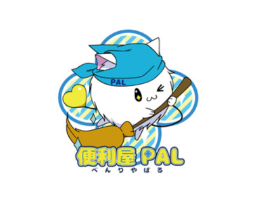 便利屋PAL 利用券 15,000円分[ 草刈り 木伐採 空き家管理 お墓清掃 引越し手伝い ] チケット サービス 代行 代行サービス 家事代行サービス 