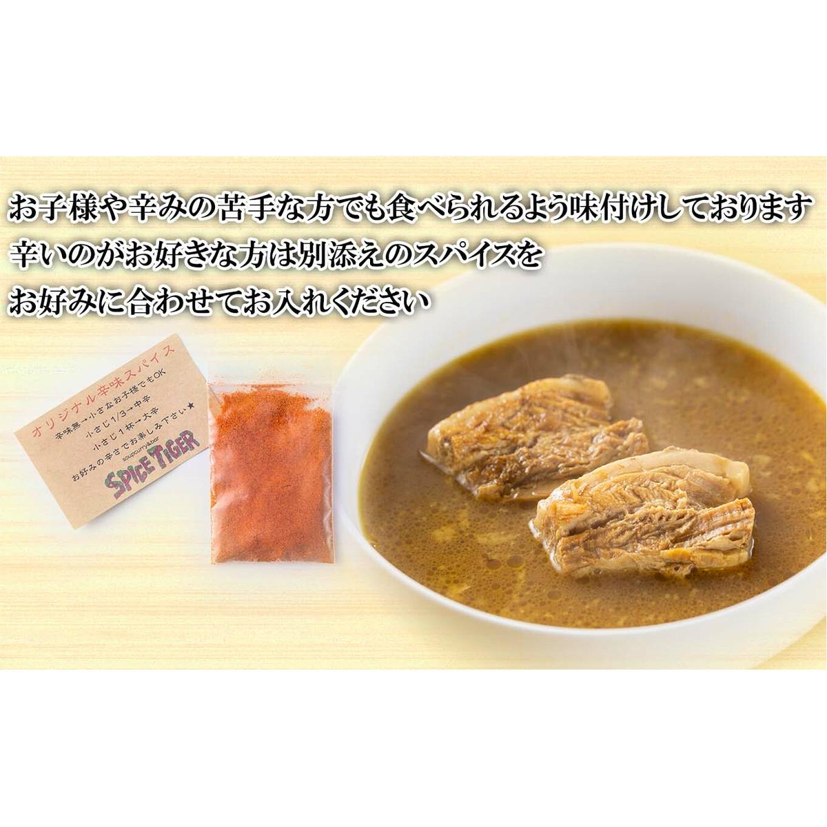 北海道産 スープカレー 厚切り ポーク 4食_イメージ2