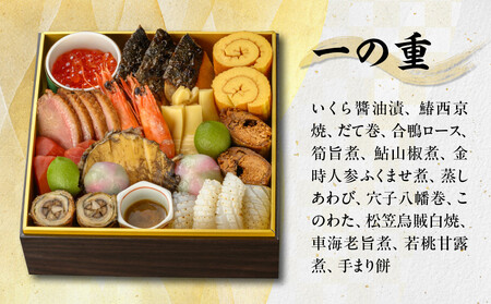 【京料理 六盛】おせち料理 二段重 平安 3～4人前(おせち おせち料理 京おせち)［ 京都 料亭 老舗 おせち 京料理 先行予約 人気 おすすめ 2026 正月 お祝い おせち料理 グルメ ご自宅用