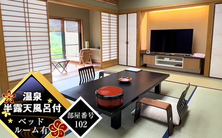 テレビ朝日で放送されました！＜プレミアムプラン＞1泊2食 足柄牛しゃぶしゃぶと地酒利酒のこだわり会席 ペア宿泊券 中川温泉 かくれ湯の里 信玄館 【平日・日曜限定】※お部屋で夕食、チェックアウト11: