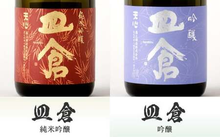 溝上酒造 日本酒 セット (3)（720ml×6本）計4320ml 6種 詰合せ 日本酒 酒